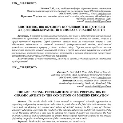 12 мнпк_69-73_Зіненко