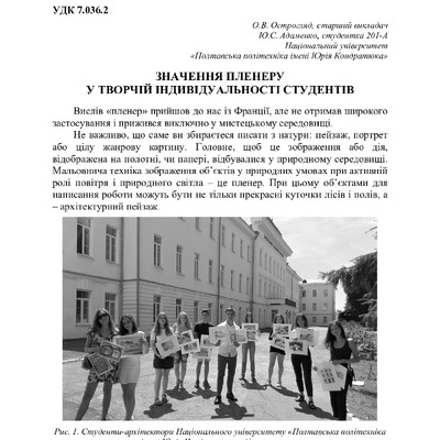 збірник_72НУПП-сторінки-187-188