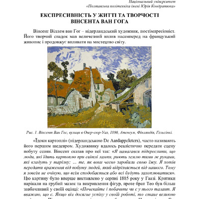 збірник_72НУПП-сторінки-190-192