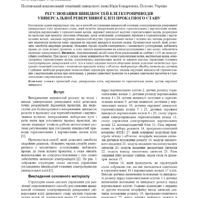 Бороздин_2(54)_2019