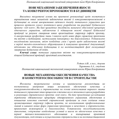 Редкін Харьянова