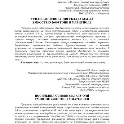 Зоценко Шокарев и др.