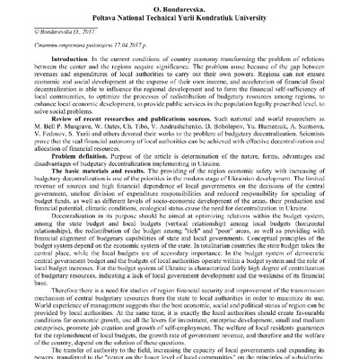 Бондаревська