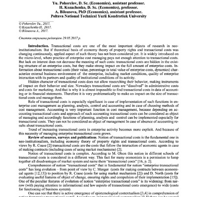 стаття_ЕтаР_№3_67-75