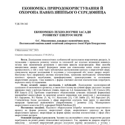 Максименко