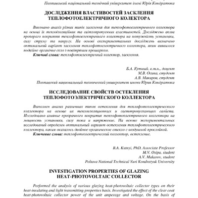 Кутний Осіпа