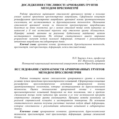 ЗоценкоІванченко