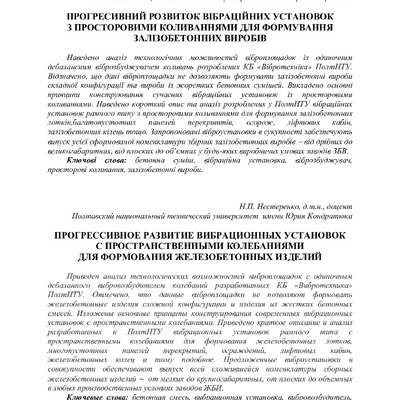 Нестеренко