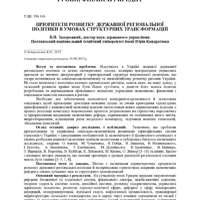 Задорожный