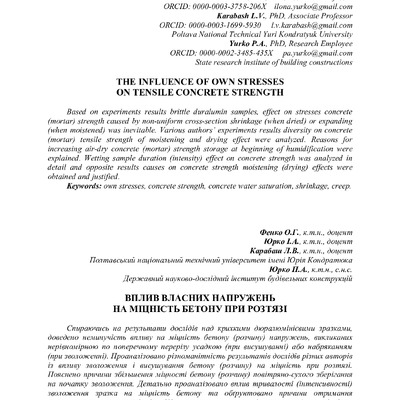 С. 124-130 Фенко