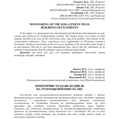 С. 159-166 Зоценко