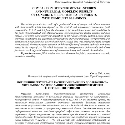 С. 88-96 Семко