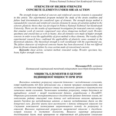 С. 131-140 Мальована