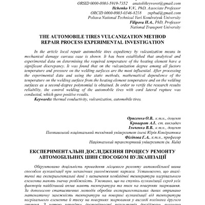 С. 56-61 Орисенко