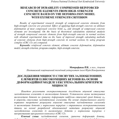 С. 141-147 Митрофанов