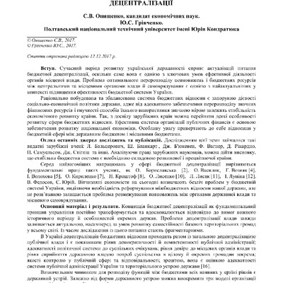 Онищенко 43-50