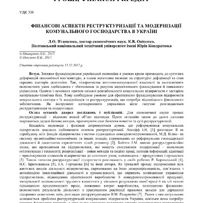 Птащенко 35-42