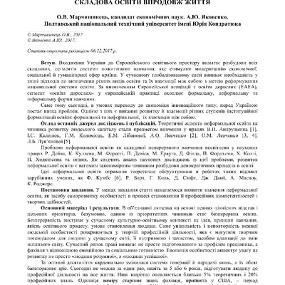 Марчишинець 112-117