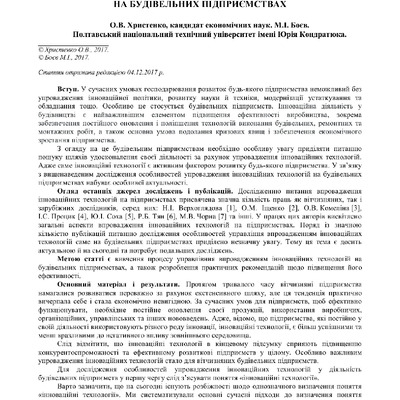 Христенко 118-124