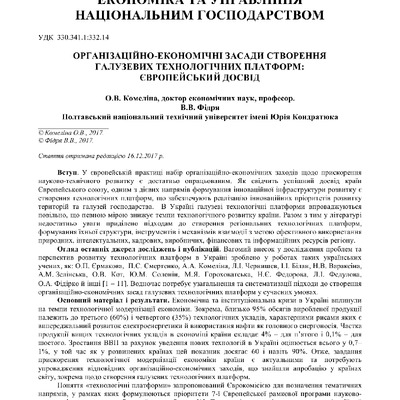 Комеліна 85-90