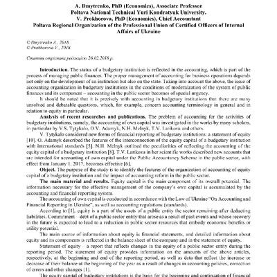 Дмитренко Прохорова