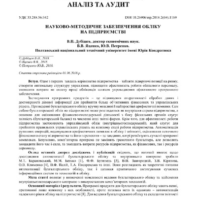 45-50 Дубіщев