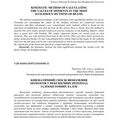 c 84-59 Павліков