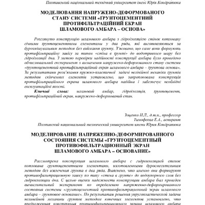 с 226-223 Зоценко_тим