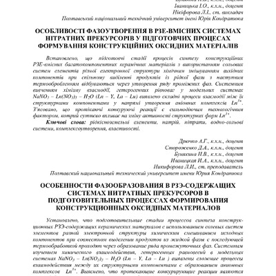 c 290-297 Дрючко