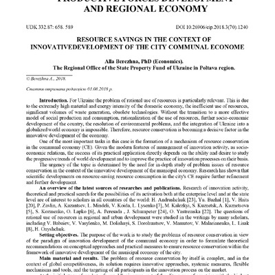 Бережна ЕіР_3_18