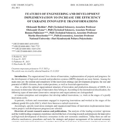 ЕіР 4_83_2021-24-30