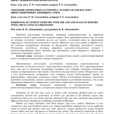 Ахмеднабиев УДУЗТ_2017