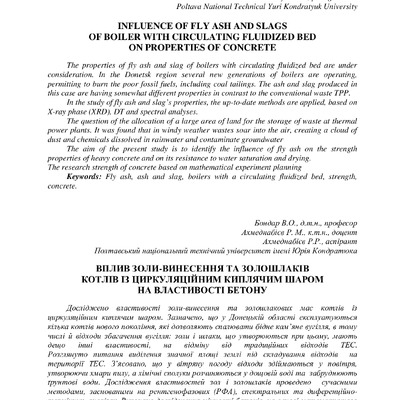 БондарАхметнабиев