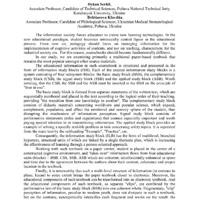 Дикань_First Inter_conf_of EAS