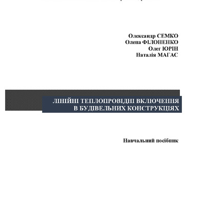 НП СФЮМ 22 фінал