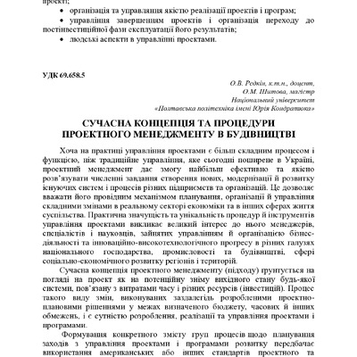 +74-та конф. Т.2-127-129