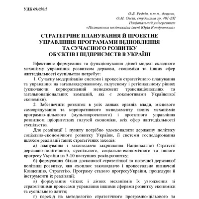 +74-та конф. Т.2-129-130