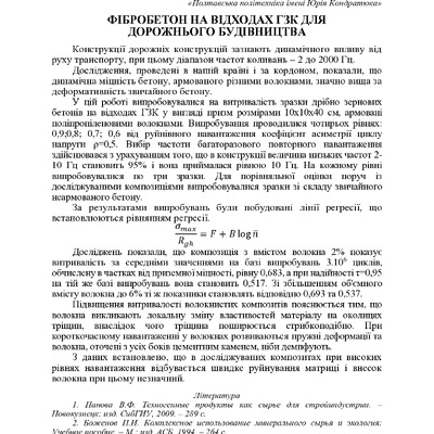 +74-та конф. Т.2-226