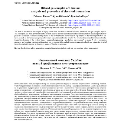 znp 1-52-2019_Пахомов