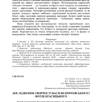 +74-та конф. Т.2-37-39