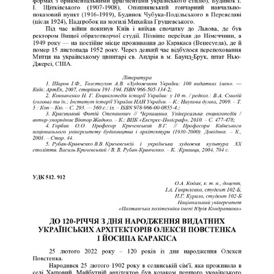 +74-та конф. Т.2-39-41