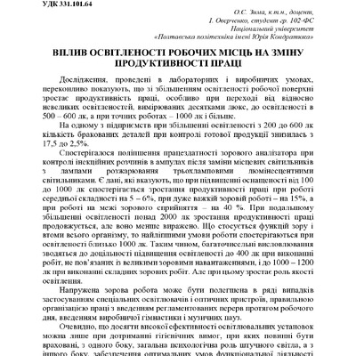 +74-та конф. Т.2-122-123