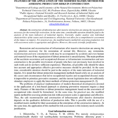 zbirnik_2022_17-18_листоп._Envir-5