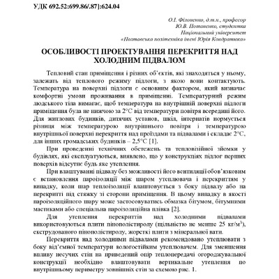 74-та конф Т.1-158-159