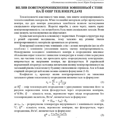 74-та конф Т.1-160-161