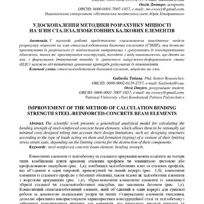 zbirnik_tez_konf_22 черв2022-11-14