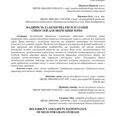 zbirnik_tez_konf_22 черв2022-75-77