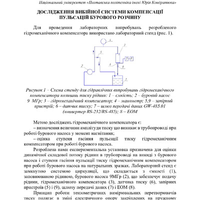 Збірник тез_19 грудня 2023-92-93