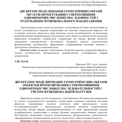 galuz_mashinobud_2015