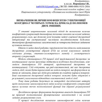 Воронцов_106